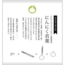 kumiJP 마늘 스프라우트 파우더의 영양 보조 식품 와카바 약 30일분 60립, 1세트, One size, One Size_One Color