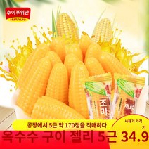 [차이홍푸드] JINDA 중국 간식 사탕 옥수수젤리 옥수수사탕 300g, 옥수수젤리 2.5kg입(약 170알 정도)