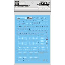 RG 스트라이크 프리덤 - 대림데칼 습식데칼건담데칼