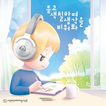 마음탄탄 ASMR 컬러링북 - 스트레스해소 마음 치유 행복한 시간 + 사은품