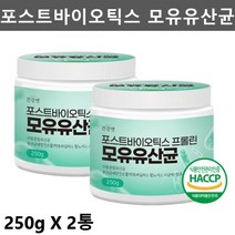 포스트바이오틱스 유산균 4세대 모유 유산균 분말 사균체 포스트바이오스틱 모유유래 온가족 유산균 신바이오틱스 프로바이오스틱 신프로바이오틱스 락토바실러스 람노서스 사균 유산균 2통
