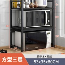 튼튼한 주방 전자렌지 수납장 광파오븐 렌지대 선반 다이 밥솥 렉 에어프라이어, 3단 사각형 블랙/블랙