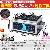 타꼬야끼기계 타꼬야기불판 타코야끼팬 타꼬야끼푸드트럭 타코야끼창업Hake 문어 작은 공 기계 상업용 가스 물고기 공 용광로 전기 가열 두꺼운 바디 새우 풀 계란 문어 로스트 스톨, 더블 플레이트 주철 플레이트 56 홀 전기 난방