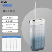 DFMEI 전동 충치기 스케일링기 스케일링기 물치실 구강세척 휴대용, 멜란지베이지