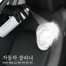 청소신 소파 폼 클리너 자동차 카시트 가죽 찌든때 얼룩제거 내부클리닝 세차, 단품1개, 1개