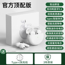 블루투스이어폰 이어셋 게임용 적용 OPPO 무선 오리지널 커널형 남자타입 R17R15 극 롱 릴레이 신 2649758890, 한정 판촉 !Air6 전기경매판 도자, 표준세트