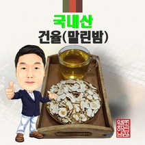국내산 건율(말린밤) 300g/100g (경북 영천) 국산, 300g