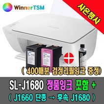 삼성전자 컬러 잉크젯 복합기 SL-J1660, J1680 (정품잉크 포함)+400매분 리필잉크 증정