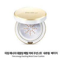 숨 타임에너지 대즐링 메탈 커버 쿠션 2호(본품 15g+리필 15g)