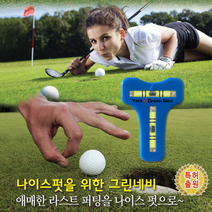 골프용품 필드용품 수평계 기울기 김프로 경사도 볼마커 클립 필드 준비물, 그린, 일반형