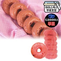 로빈스 크렌베리 베이글 110gX6개 컬러베이글 업소용베이글, 크랜베리컬러베이글(드라이아이스), 110g, 6개