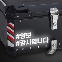 LINE CUT 오토바이 알루미늄 탑박스 배달통 문구스티커 데칼 BDT-0002, S, 홀로그램