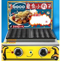 타코야끼푸드트럭 문어 반죽 업소용 가스 전기 다코야끼 기계, 가스 56구 문어 타코야끼기계