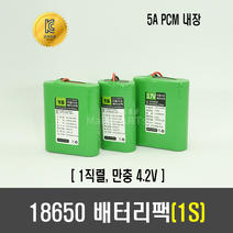 18650 배터리 팩(1S 5A PCM 내장), [A03-2] 10200 mAh