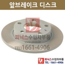 아우디 A4 2.0(BWT) 앞브레이크 디스크[2006년~2008년] 앞디스크 전디스크 전브레이크디스크 P000444