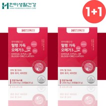 한미 노르웨이 혈행 개선 EPAX 오메가3 영양제 약2개월분