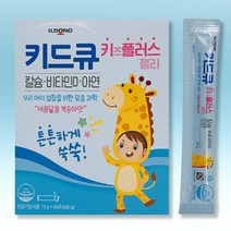 일동제약 키드큐 키즈플러스 젤리 40포, 키드큐 홍삼젤리 40포