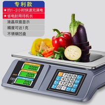 전자 저울 야채 계량 가정용 주방 식품 킬로그램 고정밀 업소용 정밀 정육점 마트 상업용, B