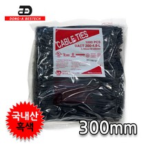국산 국제인증마크 획득 동아베스텍 케이블타이 흑색300mm 한봉 500개 봉단위 대량판매 컴퓨터선정리 매직케이블 전선정리 선정리 고정, 1봉
