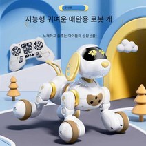로봇개 로봇강아지 애완용 인공지능 로보트 움직이는 강아지, (제스처감지) 골드충전버전 44개 이상의기술