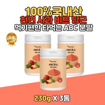 ABC 해톡 국내산 비트 사과 당근 디톡스 몸속독소제거 클렌징 공복 아침대용 주스 분말 230g X 3통 남성 여성 30대 40대 50대 60대 다이어트 해독주스
