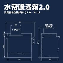 스프레이부스 프라모델 도색 부스 모델 페인트 상자 모델 페인트 폐쇄 물 순환 물 커튼 작은 탈취제 환기 청정기 사용자 정의 물 흐름 보호, 【예정】499