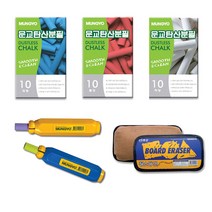 [홈앤스쿨] 문교 탄산 분필 10개입 흰색 컬러 혼합 초크 홀더 지우개, 05.문교 탄산 분필 흰색