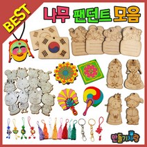 만들기자랑나무팬던트/전통팬던트/만들기재료/나무 메달/끈/매듭, 나무팬던트(풍물놀이)