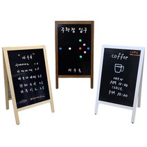 마루솔 원목입간판 A형양면블랙보드 수성마카펜전용 커피솦 카페입간판 자석메모보드, 화이트