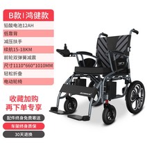Maidester 전동 휠체어 지능형 전자동 노인 접이식 경량 소형 노인 장애인 수동 스쿠터, B형-Hongjian형-전륜 충격 흡수-납축전지, 1개