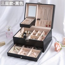 유러피안 프린세스 주얼리 박스 더블 자물쇠 대용량 액세서리 박스 목걸이 반지 팔찌, 05.마노블랙[3단 서랍식]
