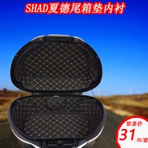 알루미늄탑박스 바이크 오토바이탑박스 알루미늄 탑박스 SHAD 샤드 33L39L40L29l45l48 리터 59 테일 박스 라이닝 44 트렁크 패드 23 사이드, [06] 포켓 상하 세트가 있는 48L 업그레이드 모델