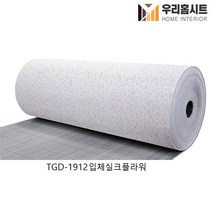 (우리홈시트) 생활방수 곰팡이 결로방지 고급형 접착식 보온 단열벽지 TGD-1906 입체실크한지(폭)100cm x (길이) 2.5m 5m, TGD-1912입체실크플라워