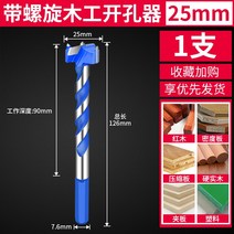 독일 비트 연장형 플라스틱우드 판문 돌쩌귀 목재타공판, T05-25mm 홀쏘--육각자루