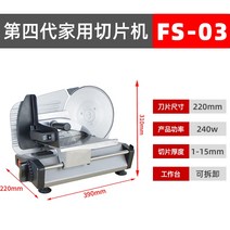 고기 절단기 고기자르는기계 수육 소형 육절기 슬라이서 지방 쇠 가정용 전기 작은, ps03