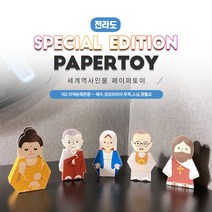 #세계역사인물_예수 성모마리아 부처 스님 원불교_162이색순례관광_같이만나러가요_너울나비