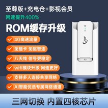 도시락 wifi 와이파이 증폭기 휴대용 egg 라우터 차량용 공유기 TVWIF, 익스트림 에디션 + 충전 헤드 + _1500G/월 1개