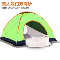 천막 야외 텐트 두꺼운더블 3-4 싱글 전자동 빠른펼침 야외텐트 타입비막이 캠핑 더블도어, C11-더블 방습매트 더블 해먹 쿠, T04-연두