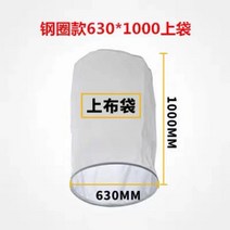 목공 진공 청소기 먼지 집진기백 집진백 집진천 필터 정전기 방지 집진포, 직경630x1000mm스틸링타입상단천백