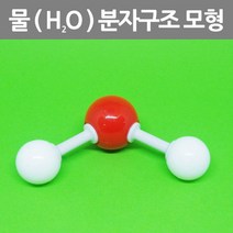 물 분자 구조 모형 플러렌 화학 실험용 고등 과학 방과후학습 중등 결정 도구 생물 키트 과학교구