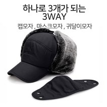 빅사이즈 방한모 군밤 방한 귀달린 장수 에스키모 모자