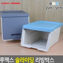 루맥스 슬라이딩 리빙박스 선반 정리함 수납박스 소품 정리, 슬림 대 - 민트
