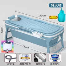 성인접이식욕조 반신욕기 핫스파 사우나 이동식 가정용 대형 간이 폴딩 전신 1인, 1.4 블루 커버+찜질기+등쿠션개