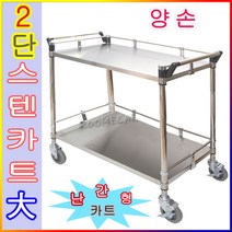 루미카 난간형스텐2단 대형양손, (옵션1)나.브레이크장치추가-4개1세트