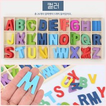 뉴리웹 원목레터링 우드알파벳 5P세트 컬러 영문이니셜 입체알파벳 원목영어