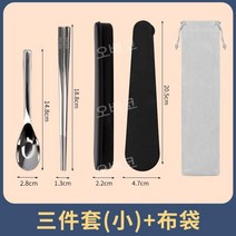 휴대용 숟가락 젓가락 수저세트 여행용 보관통 외국인선물 포크 도시락 스푼 고급 케이스 캠핑, 3점 세트 소형 블랙 케이스