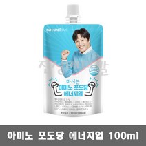 네츄럴플러스 마시는 아미노 포도당 에너지업 100ml, 5개