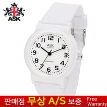 [ASK][에스크][무상AS] 남성남자 여성여자 남여공용 학생아동용수능 화이트 우레탄밴드 아날로그 손목시계 SK274WK