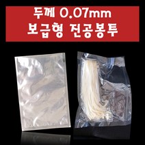 두께0.07mm 보급형 나일론 진공봉투 10cmX15cm 100장