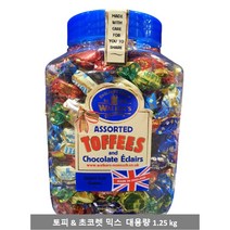 N0.1] 코스트코 어쏘티드 토피 & 초코 카라멜 5종 대용량 1.2kg / 초콜릿 캬라멜 대용량 +붙이는 미니핫팩증정